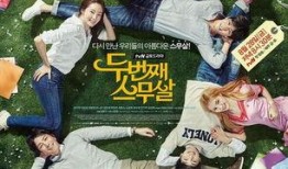 韩剧二十岁在线观看,青春的叛逆与成长